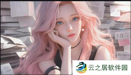 为什么“亚洲18 在线天美传媒”成为现代娱乐潮流的先锋?探索其多样化内容与高质量体验